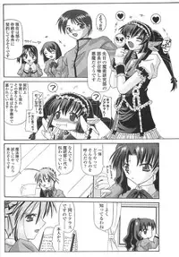 [Yamanashi Kaname] Cos-Cax Namashibori