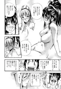 [Nakata Modem] Mousou Channel