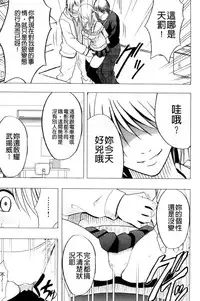 [Crimson (Carmine)] Virgin Train II ~Koakuma Seisai~ | 處女的調教列車2 ~小惡魔制裁~ [Chinese]