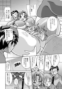 Angel Club MEGA Vol. 17