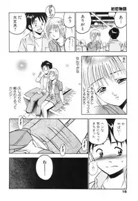 [Maakou] Hatsukoi Monogatari