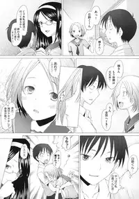 [Sakai Hamachi] Fureruna Kiken！[Digital]