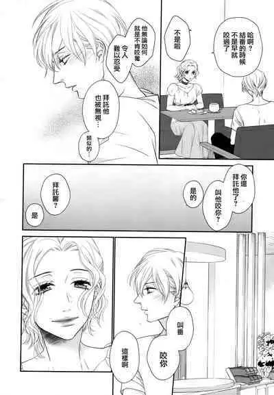 Takane no Hana wa, Midasaretai | 高嶺之花、意乱情迷 01-06