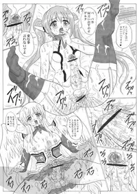 (Futaket 07) [Yomosue Doukoukai (Gesho Ichirou)] ANGEL BOMB! (Sora no Otoshimono)