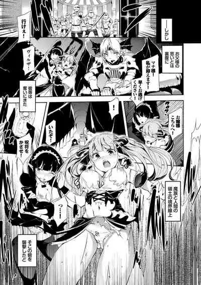 Soujuku Immoral - Immoral precocious