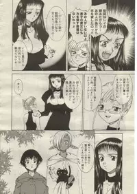 [Rei No Tokoro] Mahou no Susume