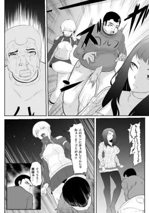 NTR! ? Hitodzuma ~ gimai ni harama sa reru tsuma