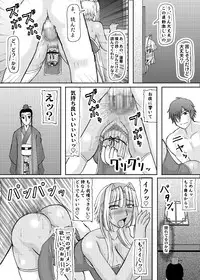 [Kyoten Heichou (Iwai Takeshi)] Koihara Musou (Koihime Musou) [Digital]