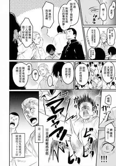 (COMITIA134) [Ikkizuka (Kizuka Kazuki)] Gakkou ni Succubus ga Kita! [Chinese] [黑暗月光石]