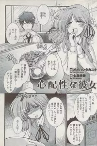 COMIC Penguin Club Sanzokuban 2008-01