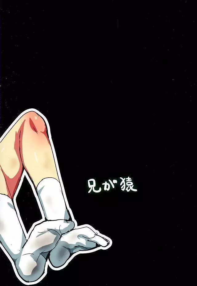 Chiisaku Yowaku Hakanai Ikimono