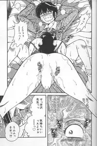 [Umino Sachi] Hokemon