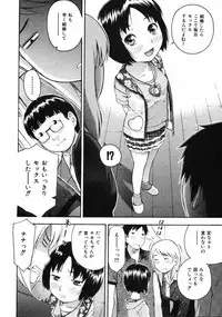 COMIC ino Vol.06 (2008-11)