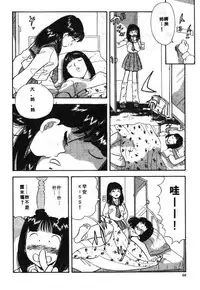 [Satou Marumi] Ooku OL Hakusho | 麻辣上班女郎 2 [Chinese]