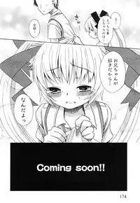 [Dobato] Junai Ijou Rape Miman