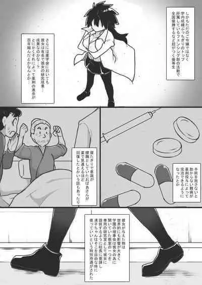 Ojōsama wa Ayashī Jikken ga o Suki