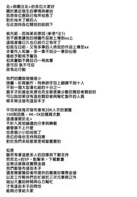 [Ayakawa Riku] Junai Erokano! - Pure love Erotic My girlfriend [Chinese] [風與萌妳妹製作]