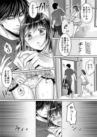 Kareshi no menomaede… sonyuu tteru!?~ Zetsurin kouchi no namahame zetchou shidou