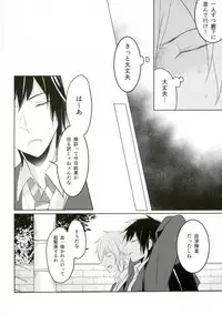 (HaruCC22) [7days (Ineminori)] Complex Verse (Final Fantasy XV)