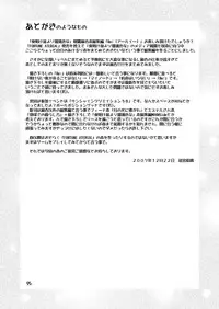 (C73) [Cool Palace (Suzumiya Kazuki)] Re: (Yoake Mae Yori Ruriiro na)