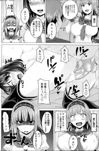 [Arsenal] Koiro Sakari Ch. 1-3