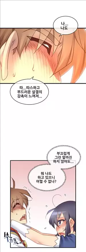 Master in My Dreams Ch.90-129