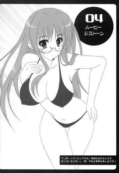 Hageshii yo! Nyaruko-chan