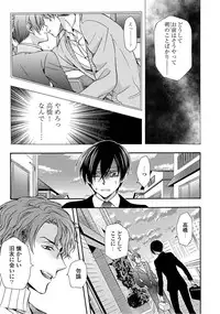 [Ichinashi Kimi] 3-pun Instant no Chinmoku