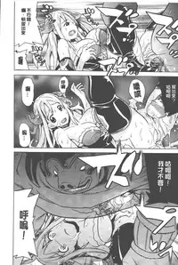 [Tendo Masae] Bijo to Injuu - Beauty & Dirty - | 美女與淫獸 - Beauty & Dirty - [Chinese]