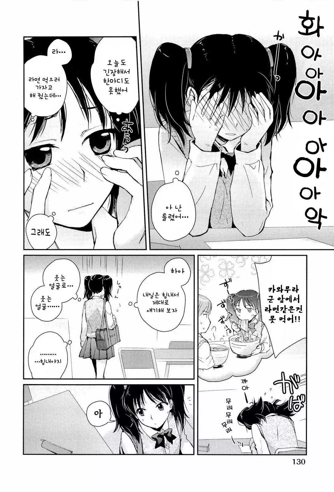 H Sketchi | 엣찌 스케치