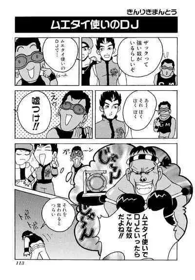 Game Gag 1P Comic: Dead or Alive Edition