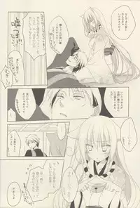 (Susu Susure! Kapumen) [Nekotama (Kira)] Kikoeta? (Gugure! Kokkuri-san)