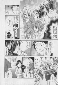 [Abe Tsukumo] Gachinko Love!