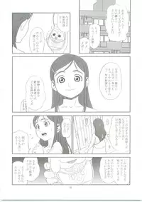 [One Shot (Yarii Shimeta)] Yellow Apple (Futari wa Precure)