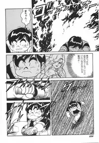 [Kono Donto] Superoid Ai 1 Chijoku Dorei Hen