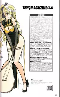 (C91) [T2 ART WORKS (Tony)] Tony MAGAZINE 04