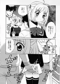 [Nagisawa You] Petit Kyun