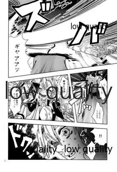 ご都合血鬼術で甘露寺にとんでもないモノが