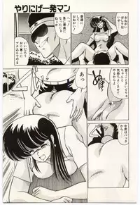 [Watanabe Yoshimasa] Chou Hatsuden Robo Eregander