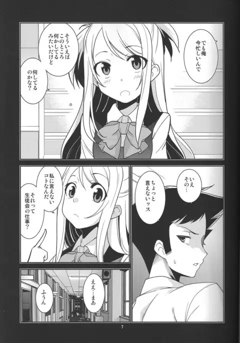 Seitokaichou Kagura no Sugao + Omake