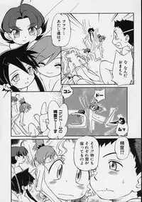 [Maka Fushigi] Eromon