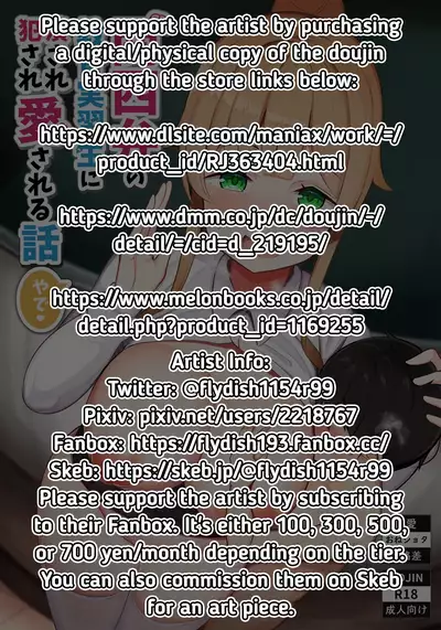 Kansaiben no Kyouiku Jisshuusei ni Tsubusare Okasare Aisareru Hanashi "Yade♥" | A Story About How I Was Smashed, Ravished, and Caressed by a Kansai Dialect Speaking Trainee Teacher "Y'hear♥"