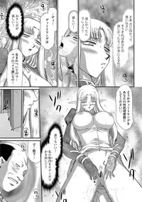 [Taira Hajime] Ingoku no Kouki Dietlinde [Digital]