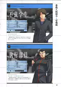 [Mutsumi Masato, Onigirikun] Daibanchou -Big Bang Age- Daibanchou Capture Guide Book