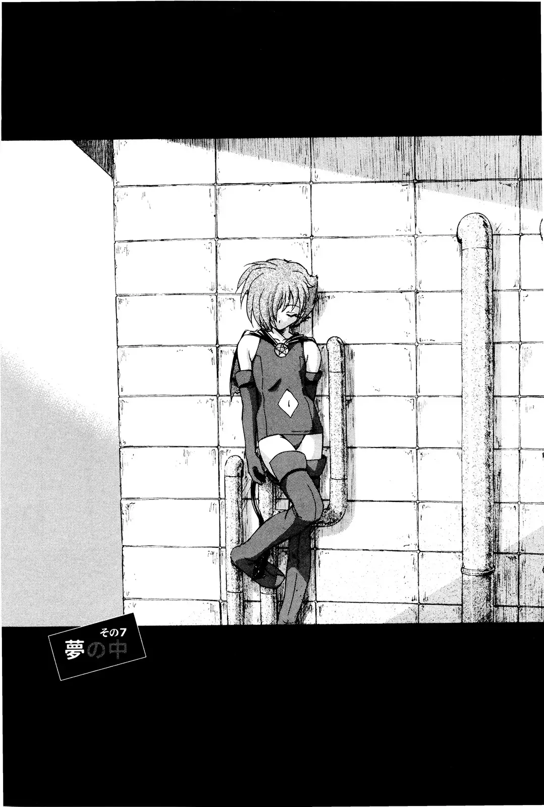 マは小悪魔のマ＋2