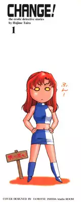 [Taira Hajime] Change! 1 [English] [SaHa]
