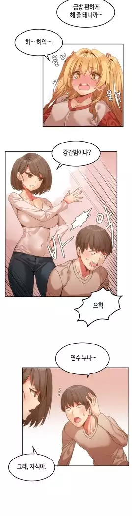 Hari's Lumpy Sharehouse Ch.0-27