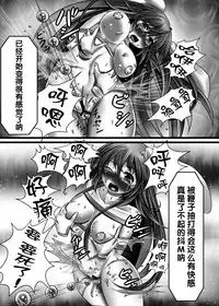 [Monaka Udon (Monikano)] Udonge Kyousei Zecchou Souchi (Touhou Project) [Chinese] [无毒汉化组] [Digital]