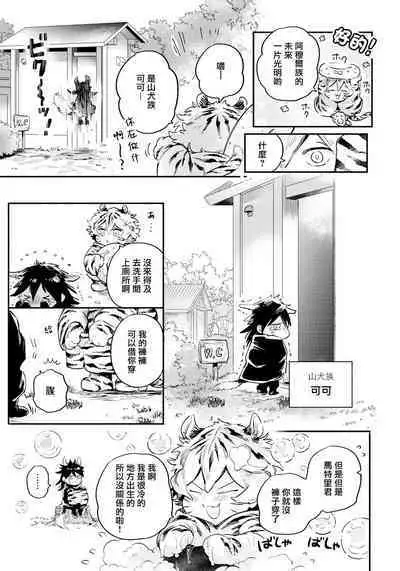Rare Omega Shunki | 稀有Omega的情欲 Ch. 1-5