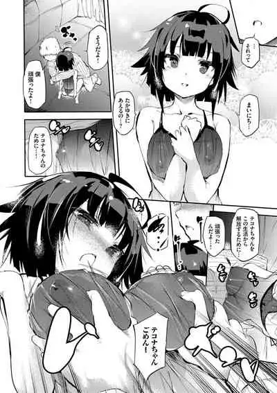 Soujuku Immoral - Immoral precocious